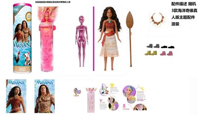 Doll - OBL10454448