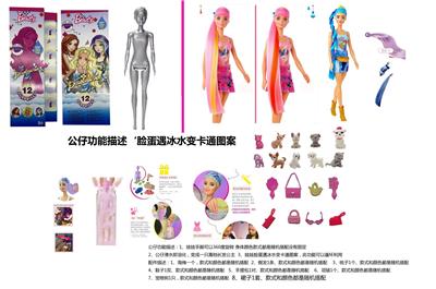 Doll - OBL10454661