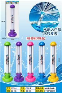 Water gun - OBL10454687