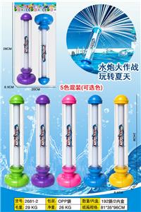 Water gun - OBL10454688