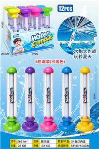 Water gun - OBL10454691
