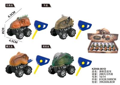 弹射恐龙车 - OBL10455047