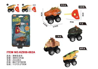 弹射恐龙车 - OBL10455053