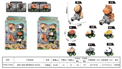 森林小纵队（惯性摩托车+回力车） - OBL10455224