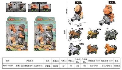 森林小纵队（惯性摩托车+回力摩托车） - OBL10455226