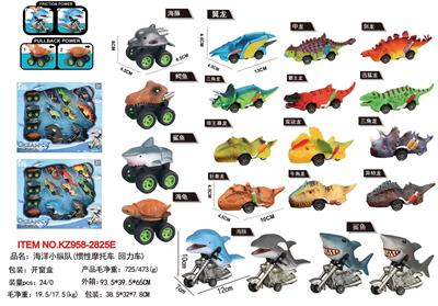 海洋小纵队（惯性摩托车+回力车） - OBL10455386