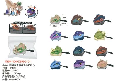 Pull back toys - OBL10455435