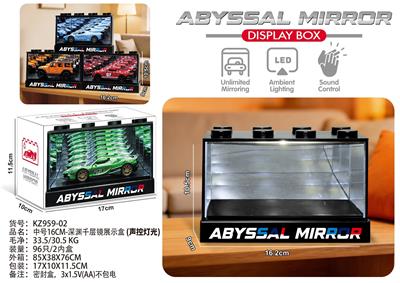 中号16CM-深渊千层镜展示盒(声控灯光) - OBL10455620