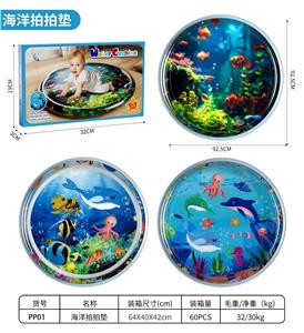 海洋拍拍垫（水垫） - OBL10456056