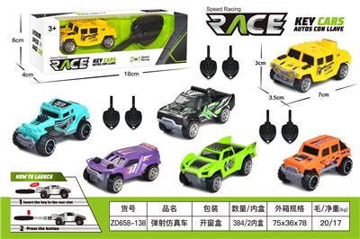 弹射仿真车 - OBL10456532