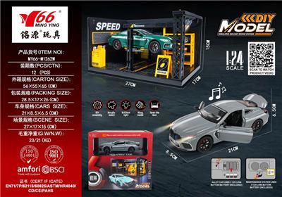 Die-cast toys - OBL10456763