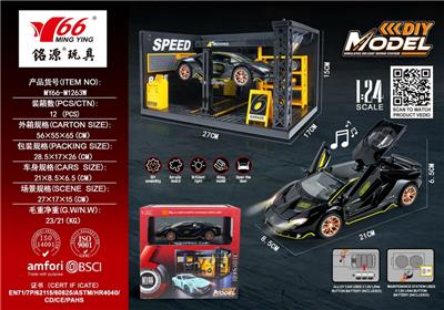 Die-cast toys - OBL10456765
