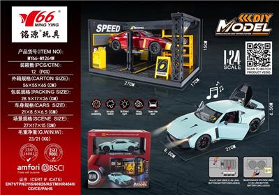 Die-cast toys - OBL10456767