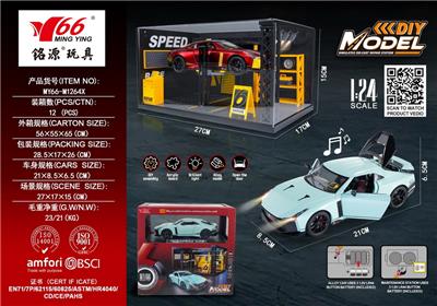 Die-cast toys - OBL10456768