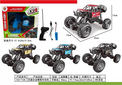 Remote control cars / tanks - OBL10457953