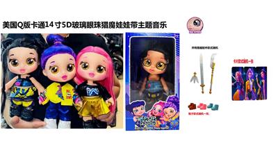 1比1美国Q版卡通5D真眼珠14寸全搪胶猎魔娃娃功能带音乐主题曲带金貂卡片一张带猎魔刀，叉，剑随机一条 - OBL10458357