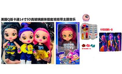 1比1美国Q版卡通5D真眼珠14寸全搪胶猎魔娃娃带音乐主题曲带金貂卡片一张带真人化妆品，唇膏，指甲油，化妆油，美甲 4件套 - OBL10458364