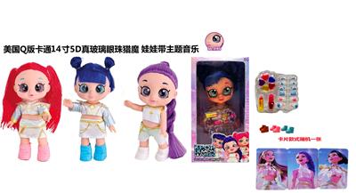 1比1美国Q版卡通5D真眼珠14寸全搪胶猎魔娃娃带音乐主题曲带金貂卡片一张带真人化妆品，唇膏，指甲油，化妆油，美甲 4件套 - OBL10458368