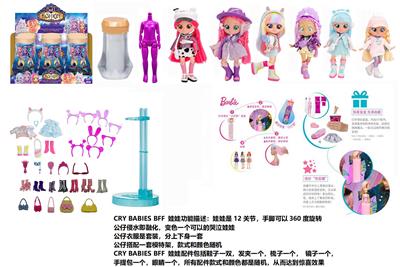 浴盐泡澡系列CRY BABIES BFF11.5寸11关节实身哭泣芭比娃娃带5惊喜配件发夹。一个模特架6款混装 - OBL10458388