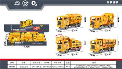 回力城市仿真工程车 - OBL10458420