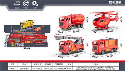 回力城市仿真消防车 - OBL10458421