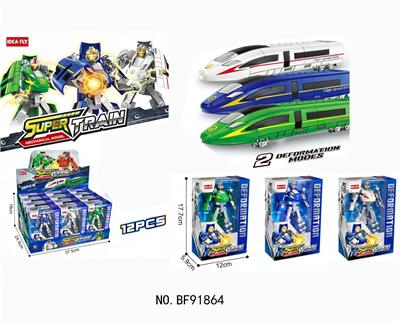 Deformed toy - OBL10458665