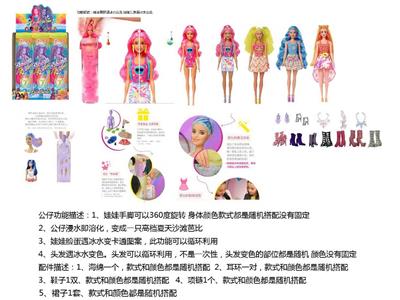 Doll - OBL10458934