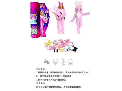 Doll - OBL10458979