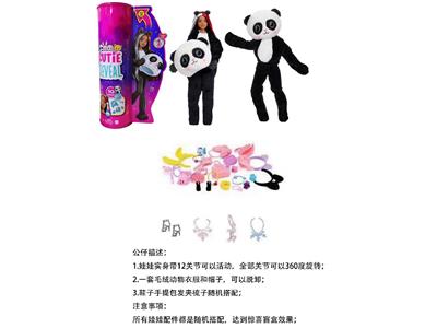 Doll - OBL10458982