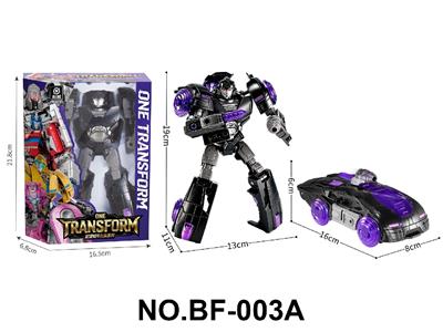 Deformed toy - OBL10459199
