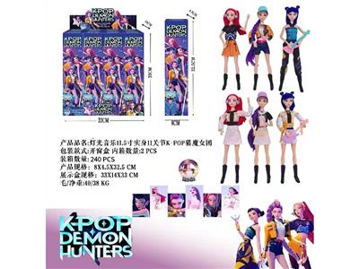 1比1 KPOP 猎魔女团  11.5寸11关节实身芭比3款12PC混装 - OBL10459285