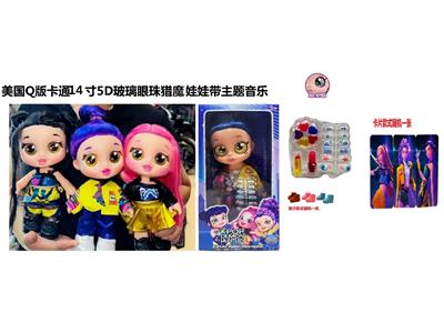 1比1美国Q版卡通5D真眼珠14寸全搪胶猎魔娃娃带音乐主题曲带金貂卡片一张带真人化妆品，唇膏，指甲油，化妆油，美甲 4件套 - OBL10459296
