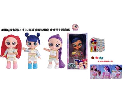 1比1美国Q版卡通5D真眼珠14寸全搪胶猎魔娃娃带音乐主题曲带金貂卡片一张带真人化妆品，唇膏，指甲油，化妆油，美甲 4件套 - OBL10459301