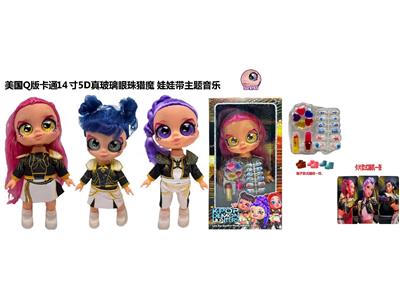 1比1美国Q版卡通5D真眼珠14寸全搪胶猎魔娃娃带音乐主题曲带金貂卡片一张带真人化妆品，唇膏，指甲油，化妆油，美甲 4件套 - OBL10459303