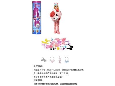 高档惊喜11.5寸12关节实身羊驼萌宠芭比。带发夹，手提包，鞋子。项链4款配件。 - OBL10459316
