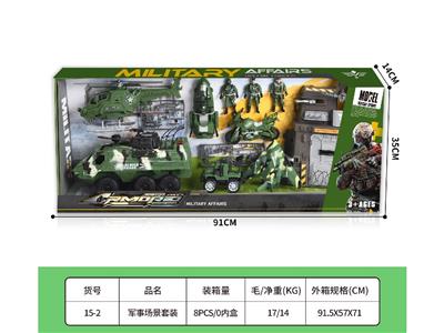 Militarytoys&Policeset - OBL10459336