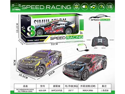 PVC四通遥控车带灯光，包电
（配3.7V锂电池+USB线） - OBL10459517