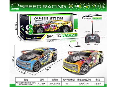 PVC  6通遥控车震动灯光音乐包电(配3.7V锂电池+USB线）
 - OBL10459521