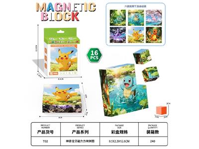 磁力方块拼图 - OBL10459684