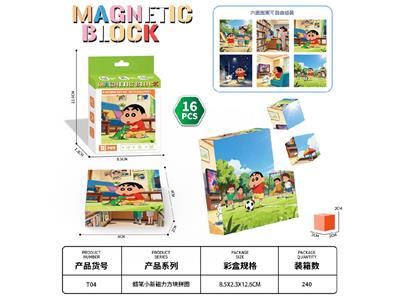磁力方块拼图 - OBL10459686