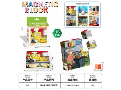 磁力方块拼图 - OBL10459688