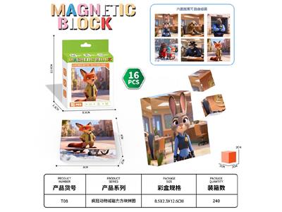 磁力方块拼图 - OBL10459690