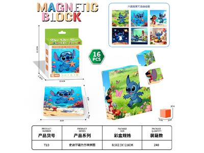 磁力方块拼图 - OBL10459692