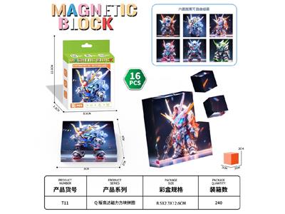 磁力方块拼图 - OBL10459693