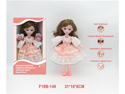 12寸俄文语音关节娃娃 - OBL10459802