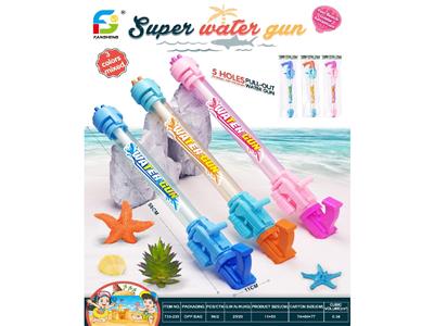 Water gun - OBL10460353