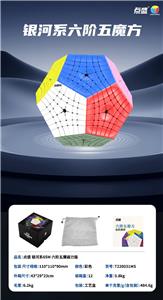 MAGIC CUBE - OBL10460644