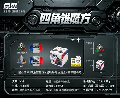 MAGIC CUBE - OBL10460645