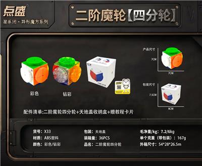 MAGIC CUBE - OBL10460647