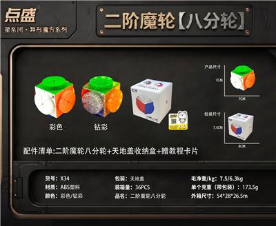 MAGIC CUBE - OBL10460649